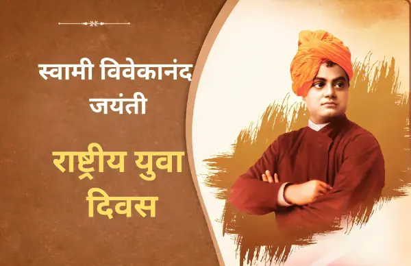 जानें इतिहास, महत्व और इस साल की थीम