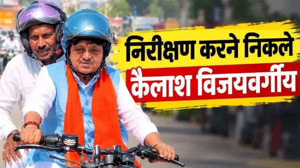 बुलेट चलाकर डबलडेकर ब्रिज का निरीक्षण करने पहुंचे कैलाश विजयवर्गीय