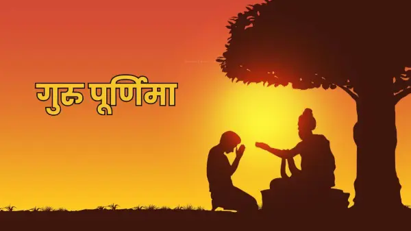 29 जुलाई को मनाया जाएगा पावन पर्व