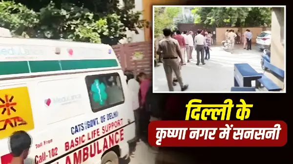 दिल्ली के कृष्णा नगर स्कूल में 12वीं की छात्रा की मौत