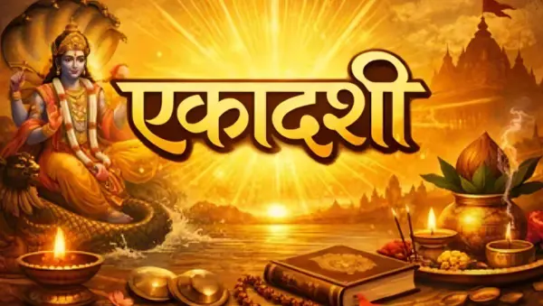 25 जून को रखा जाएगा निर्जला एकादशी व्रत