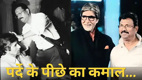 ‘जंजीर’ की सफलता के बाद अमिताभ बच्चन को मिले पर्सनल मेकअप आर्टिस्ट