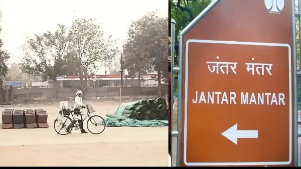 दिल्ली में जंतर-मंतर पर प्रदर्शन की अनुमति खत्म, तीन नए स्थल तय