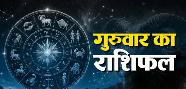 करवा चौथ पर इन राशियों को मिल सकता है धन लाभ