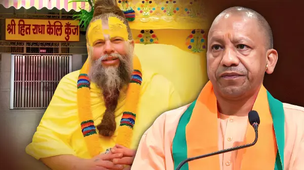 प्रेमानंद महाराज की सुरक्षा को लेकर CM योगी से शिकायत