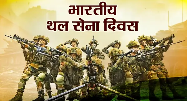 वर्दी की शान, देश का सम्मान