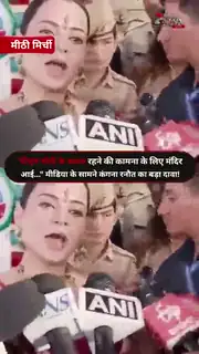 जोधपुर गणेश मंदिर में कंगना रनौत ने की विशेष पूजा
