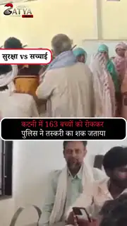 मानव तस्करी या गलतफहमी