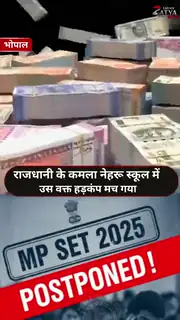 भोपाल में MPPSC ‘SET’ या ‘सेंटिंग’?