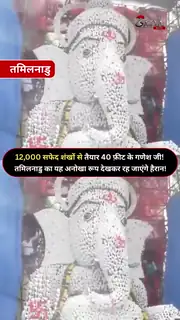 40 Feet Ganesha Idol In Chennai