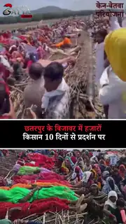 10 दिनों से धरने पर डटे हजारों आदिवासी किसान
