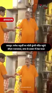 Bhajan Lal Sharma Offers Prayers