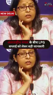 भारत में LPG सप्लाई को लेकर बड़ी खबर