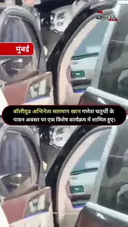 salman Simple Ganpati Look Goes Viral