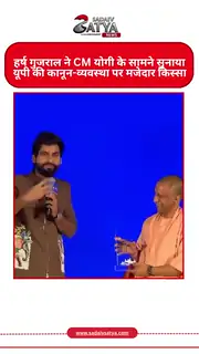 Harsh Gujral Viral Video