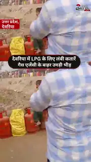देवरिया में गैस संकट से हाहाकार