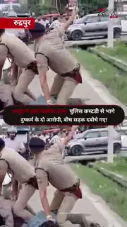 रुद्रपुर में भागते गैंगरेप आरोपी दबोचे