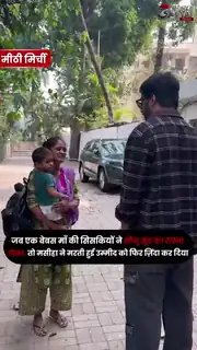 Sonu Sood ने फिर जीता दिल