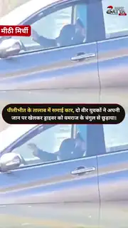 टनकपुर हाईवे पर बड़ा हादसा टला