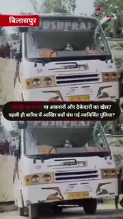 पुलिया में फंसी यात्री बस