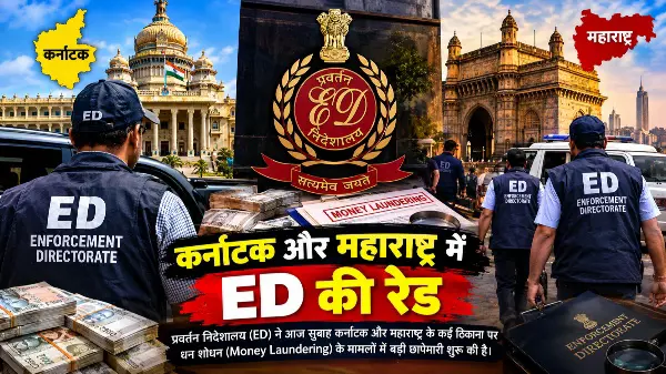 कर्नाटक से महाराष्ट्र तक ED की कार्रवाई