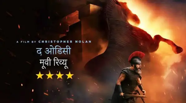 क्रिस्टोफर नोलन की फिल्म ने भारत में रचा इतिहास