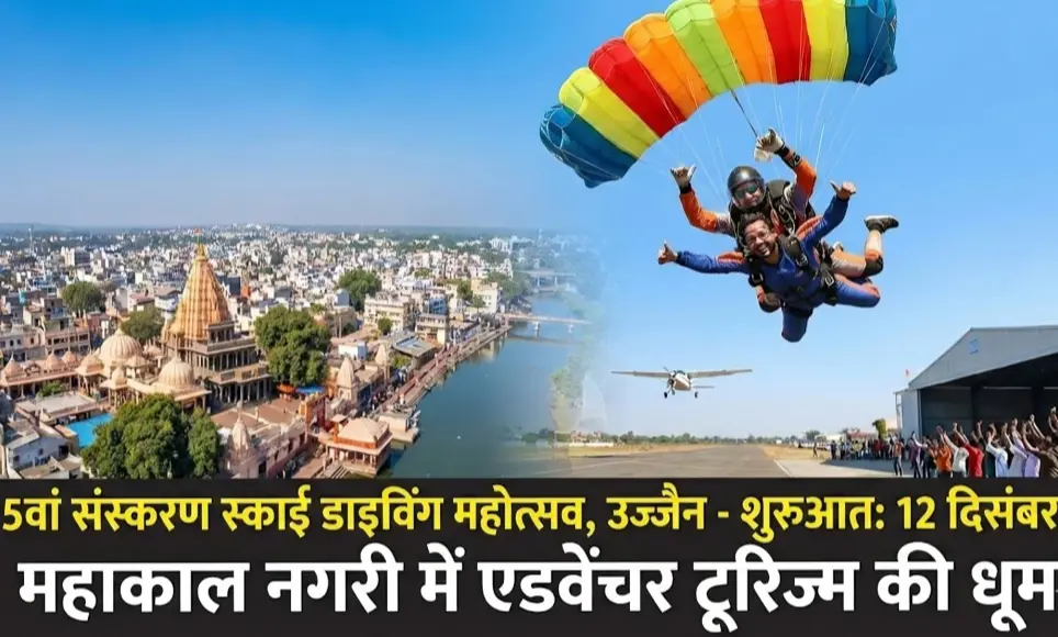 पर्यटकों के लिए विशेष पैकेज और सुरक्षा इंतज़ाम