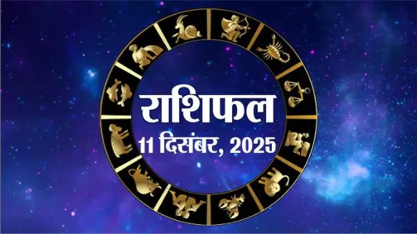 12 राशियों का पूरा विवरण